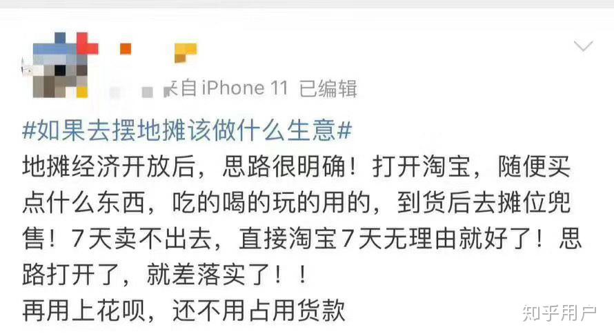 2020摆地摊的感人故事(2020摆地摊的感人故事有哪些)