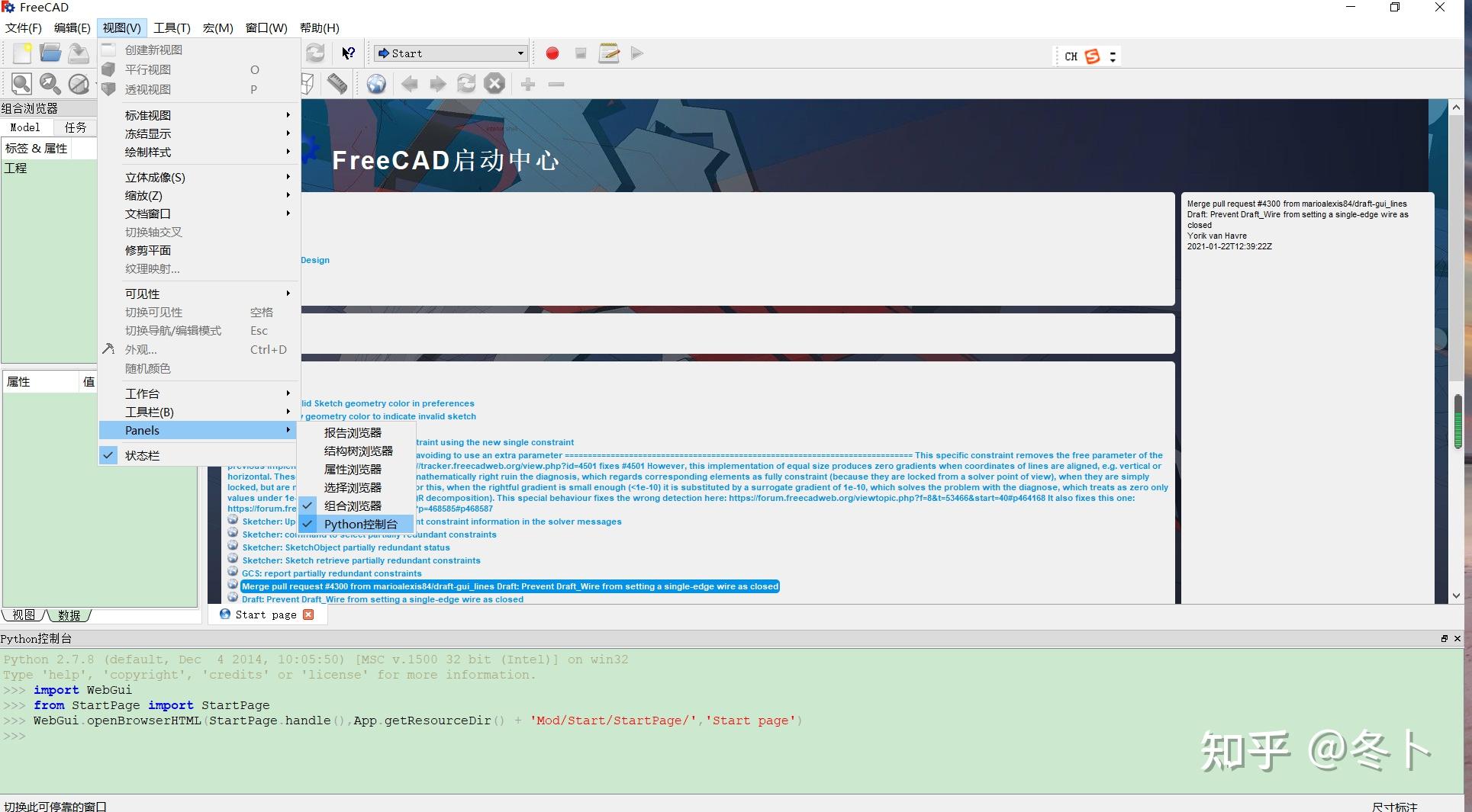 Python freecad python 
