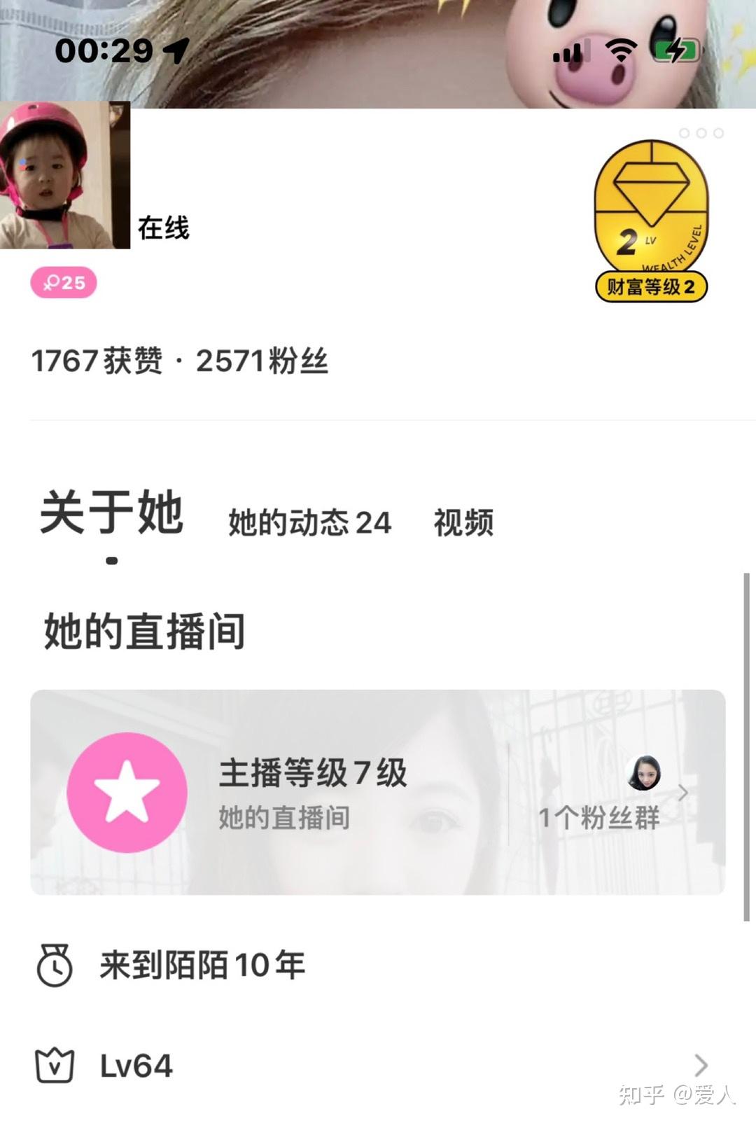 好多陌陌 - 知乎