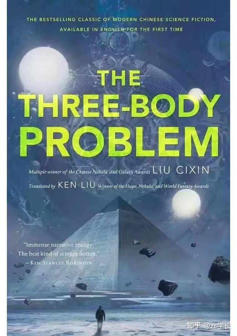 《三体》英文名究竟是不是Three-Body呢?为什么又要叫这个名字呢? - 知乎