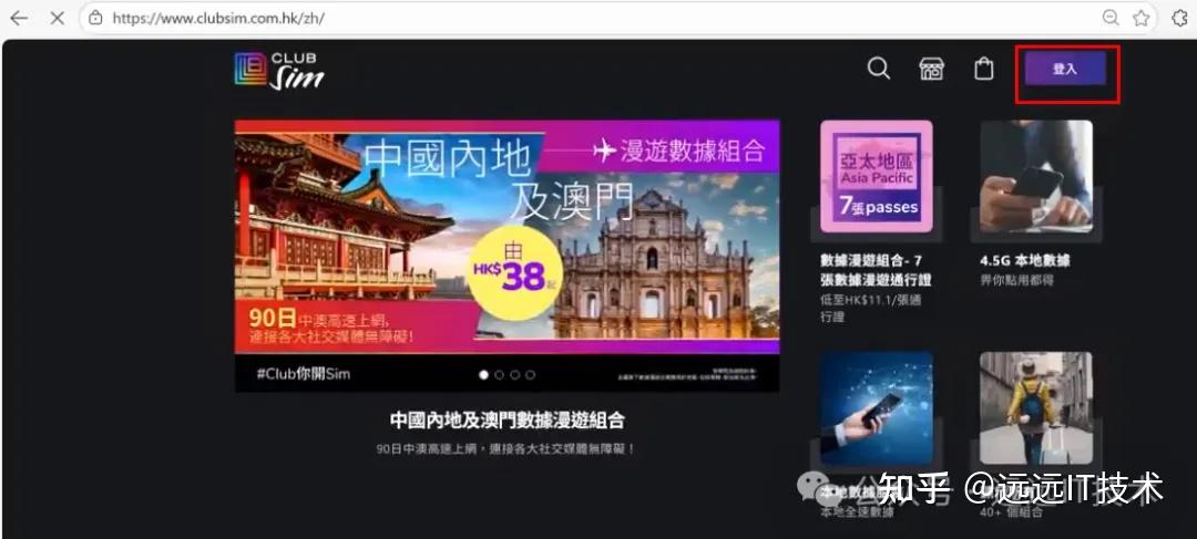 极低成本拥有一个香港手机号 _ 实体卡和eSIM两种 _ Club Sim 申请全攻略 _ 免月租,每年6港元保号