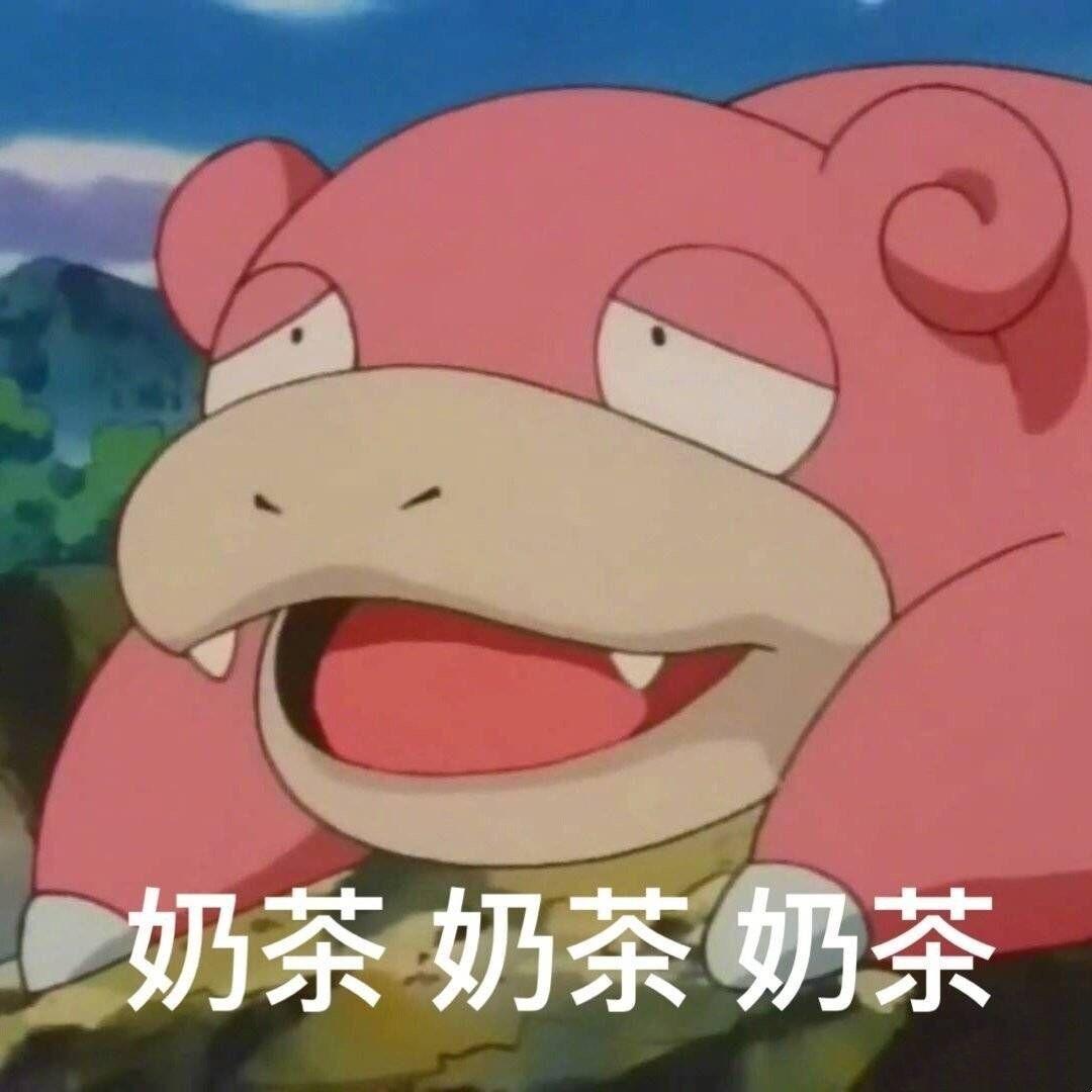 今天可以请我喝奶茶嘛 - 知乎