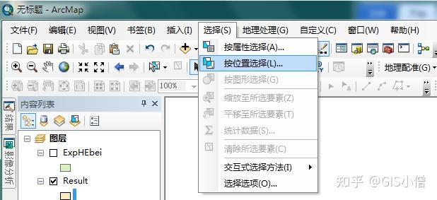 arcgis制图问题汇总二