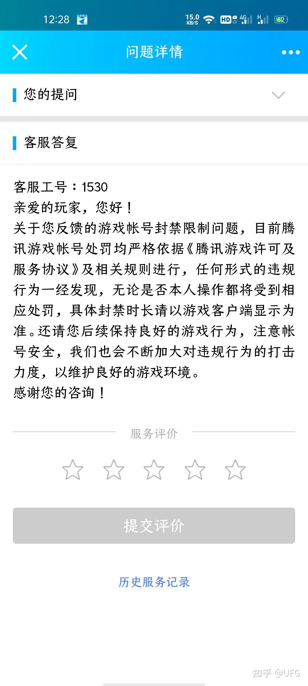 使命召唤手游封号问题