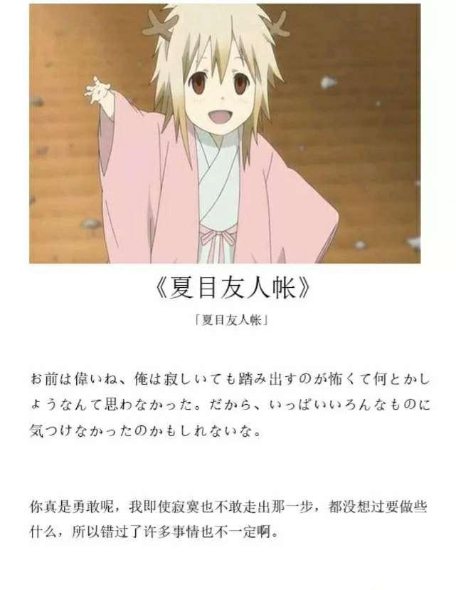 跟日剧学日语 夏目友人帐7 知乎 跟日剧学日语 夏目友人帐7 知乎