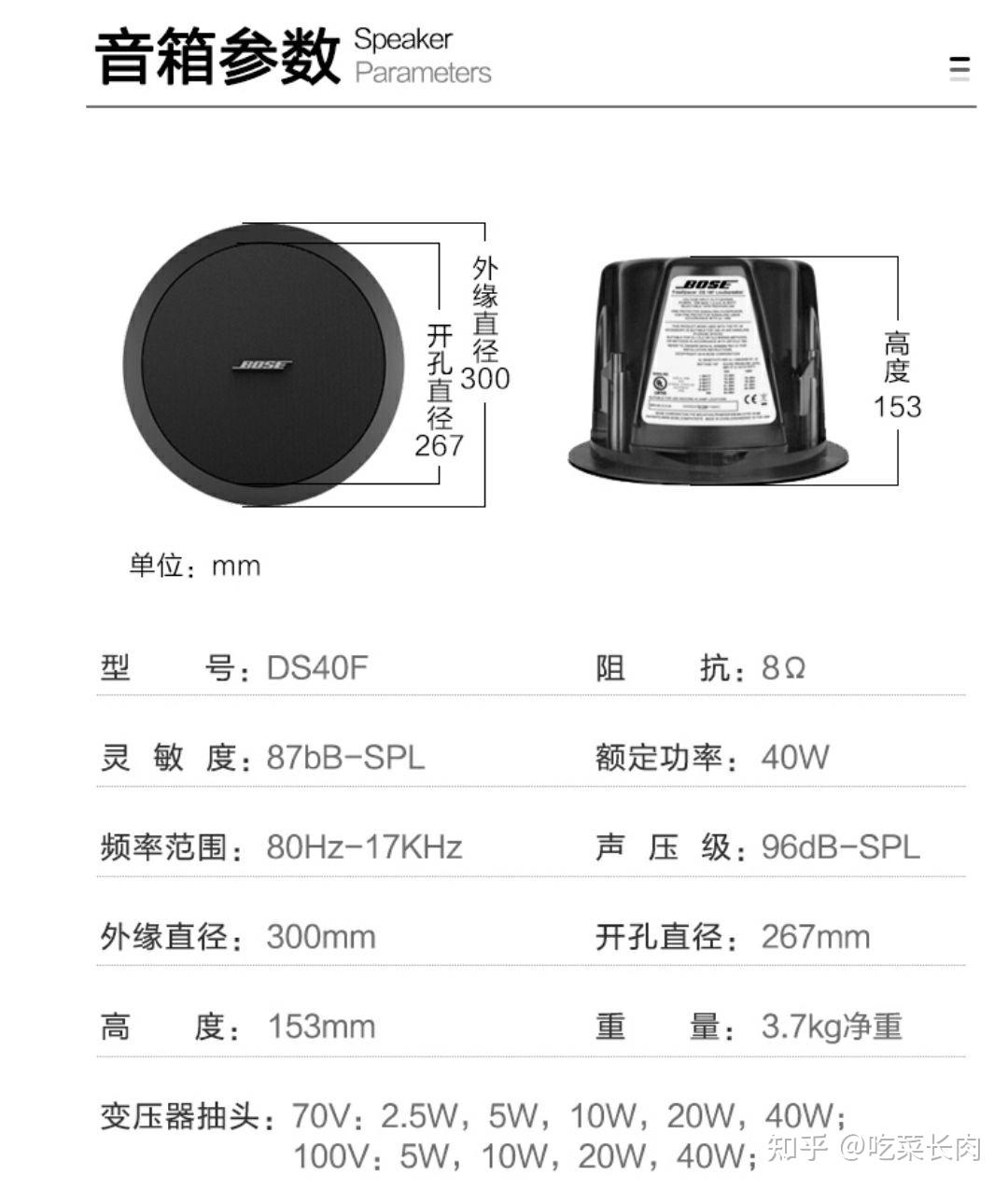 音箱喇叭尺寸对照表图片