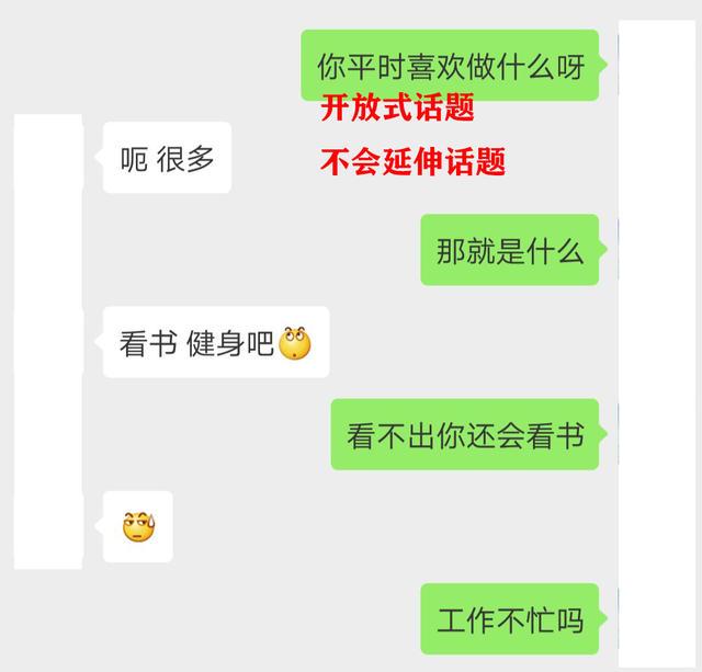 这种开放式的聊天话题,当女生给了你一个答案,我们需要抓住这些信息去