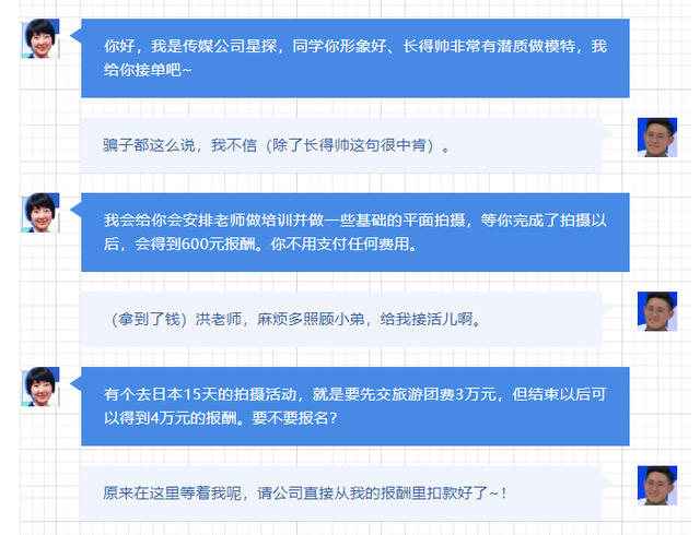 刷單違法嗎?被騙怎麼辦?51job攜手上海反詐中心直播求職安全課 - 知乎