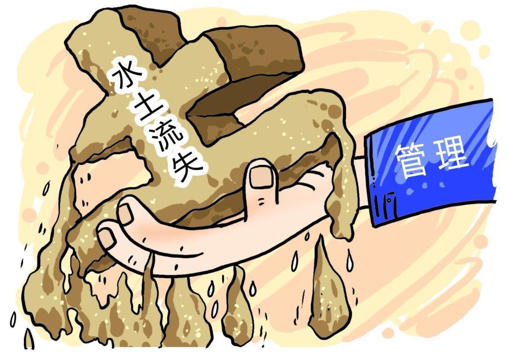 水土保持方案报告书与报告表