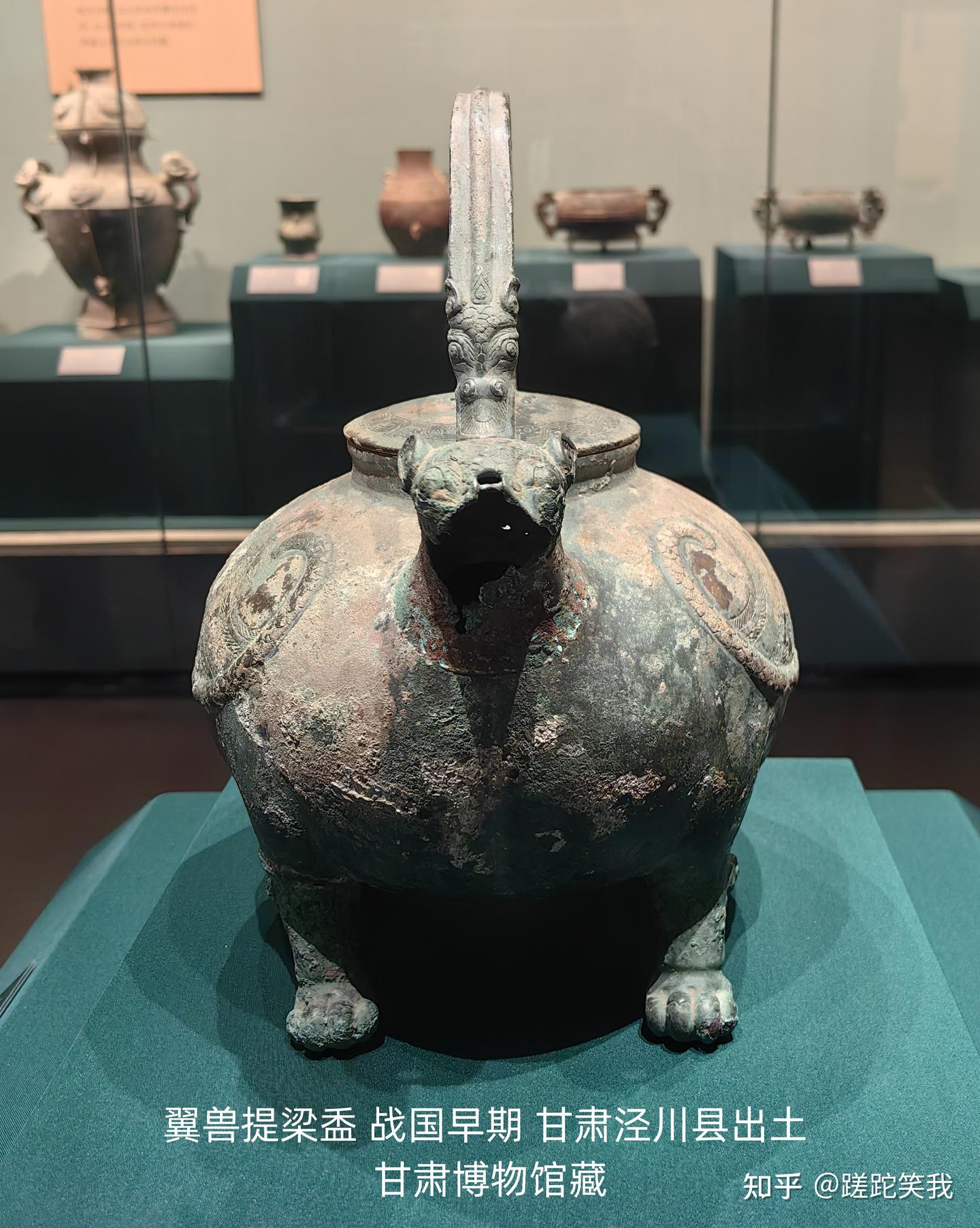 翼兽提梁盉hé——古代青铜器名品集录 - 知乎