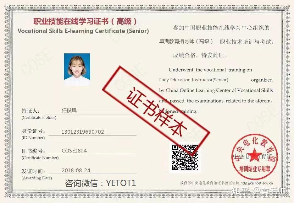 早期教育指导师证书早期教育指导师证、高级早期教育指导师,怎么报名? - 知乎