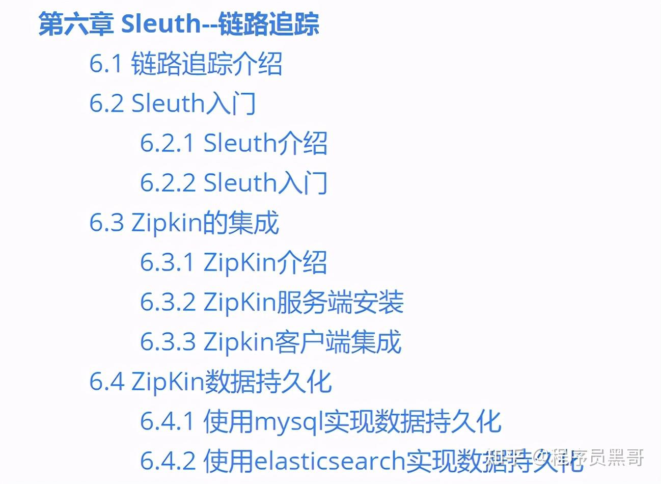  spring cloud alibaba 7 