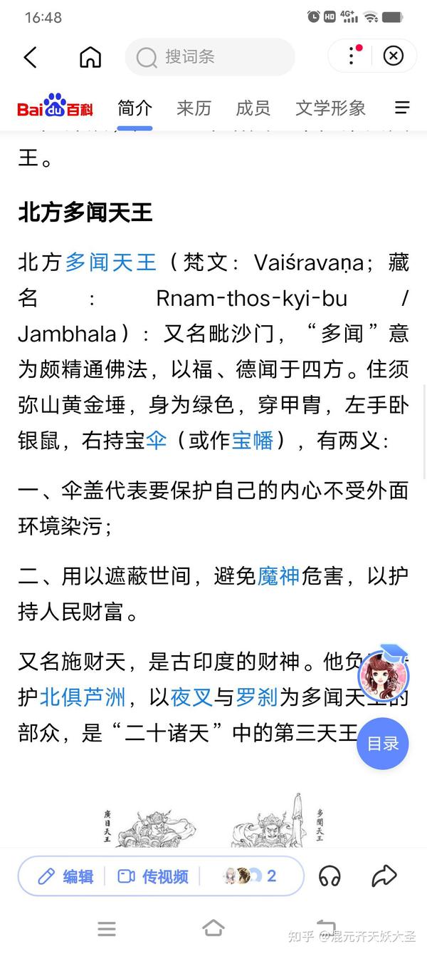 天庭最强大的军事力量一一十万天是 - 知乎