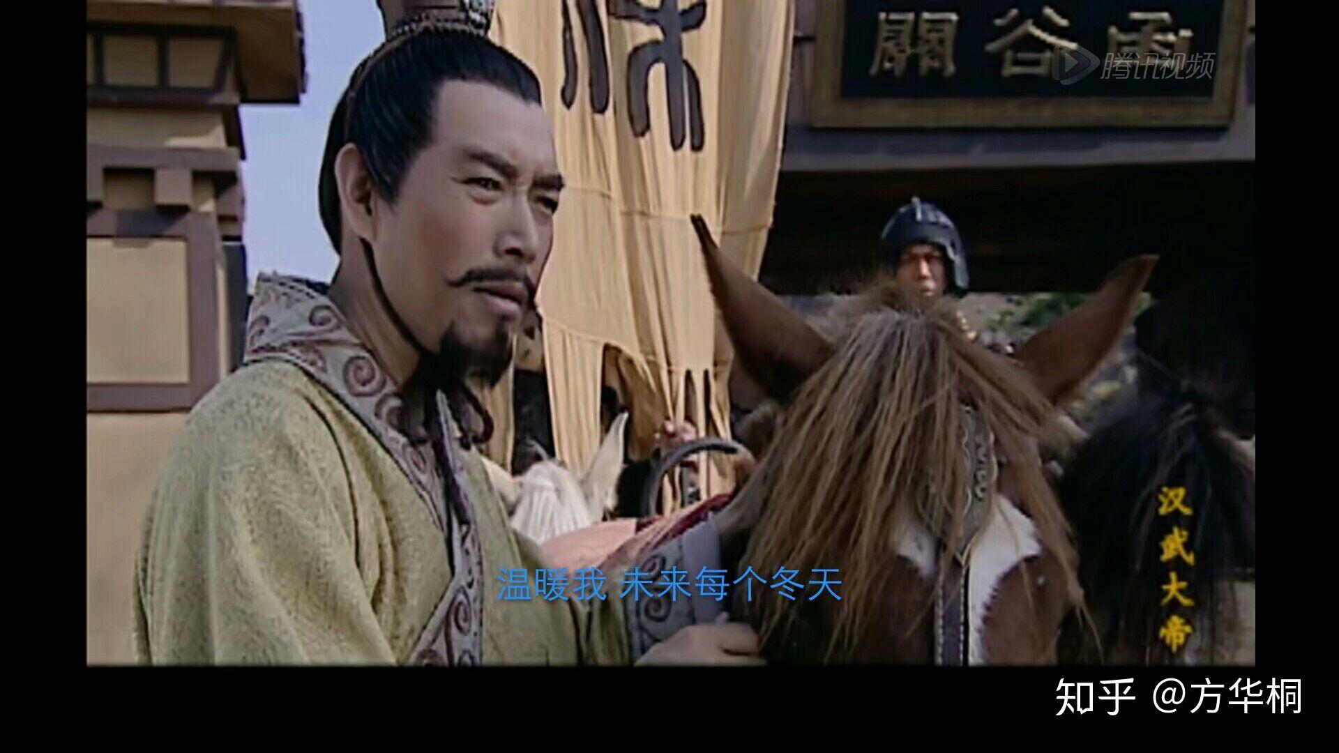 观汉武大帝小感