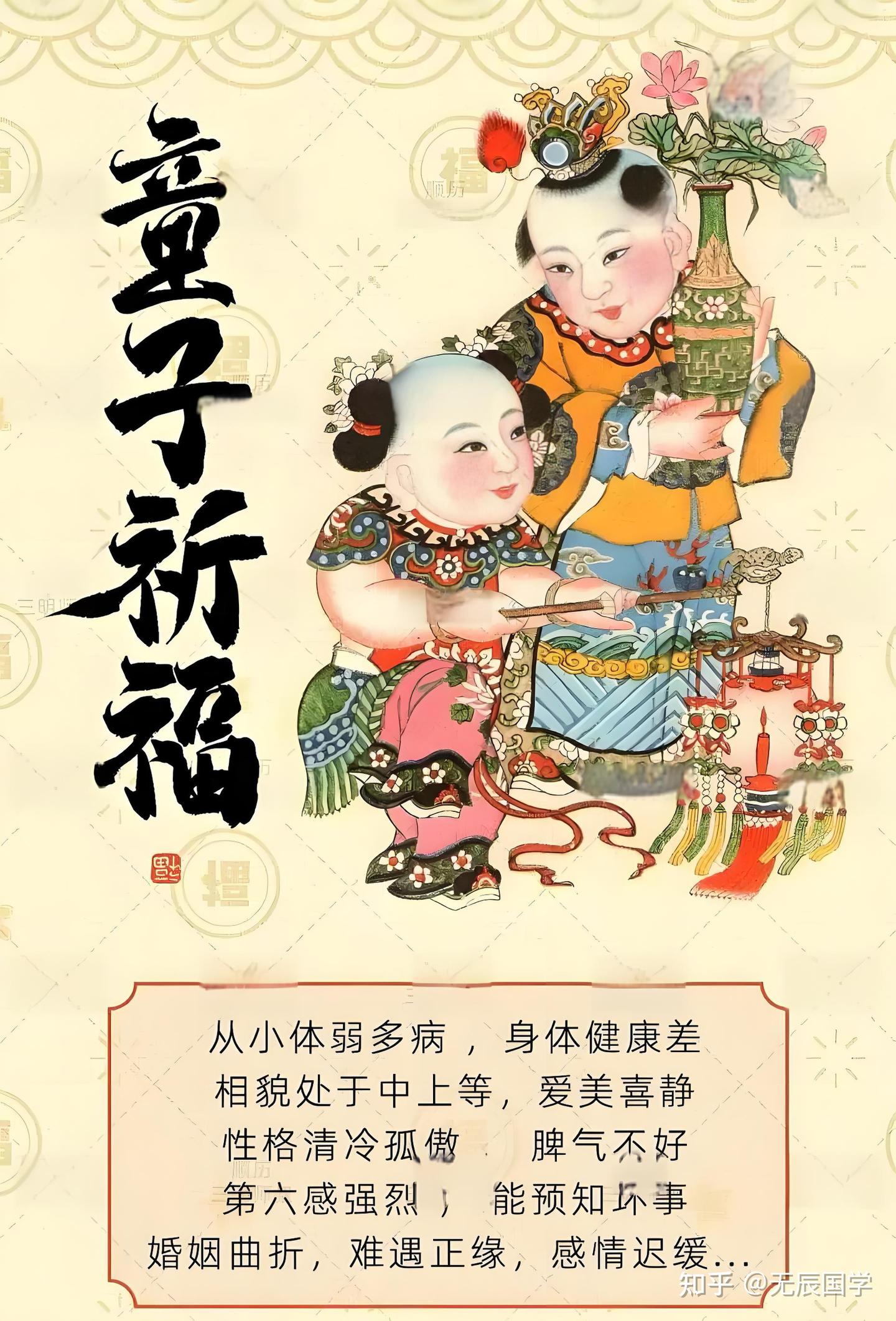 童子命是什么？ - 知乎