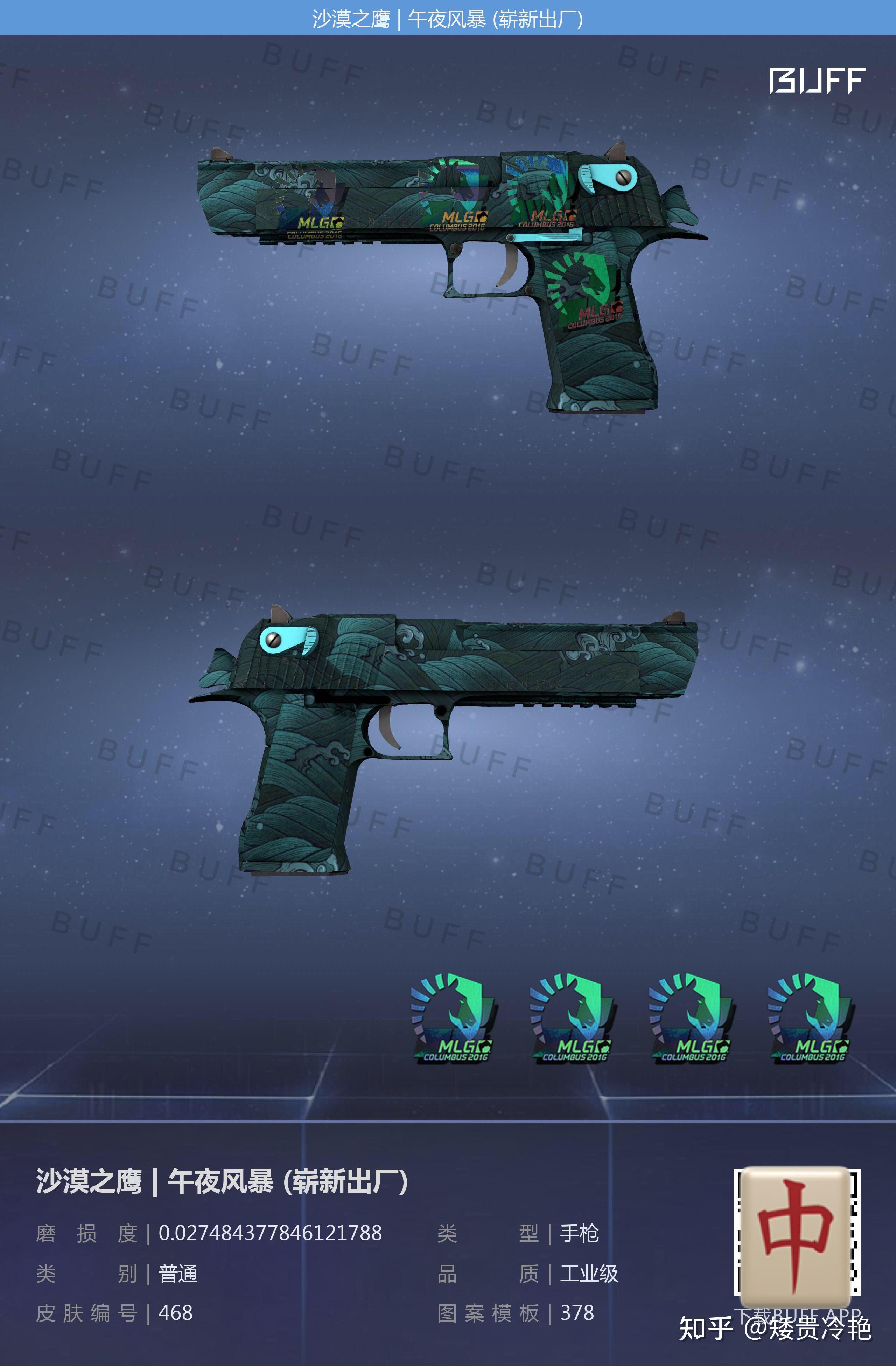 csgo想原皮自造一把沙鹰大家能给点建议吗