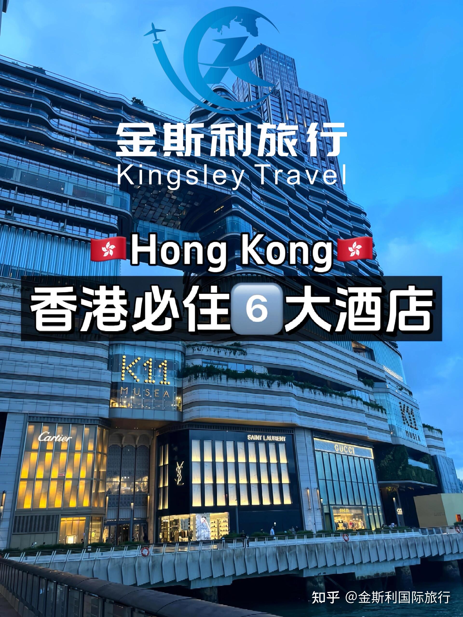 别住贵了‼️香港必住六大酒店🏨低价解锁||友友们！去香港游玩不知道住哪里？下面分享的香港星级酒店低价解锁 - 知乎
