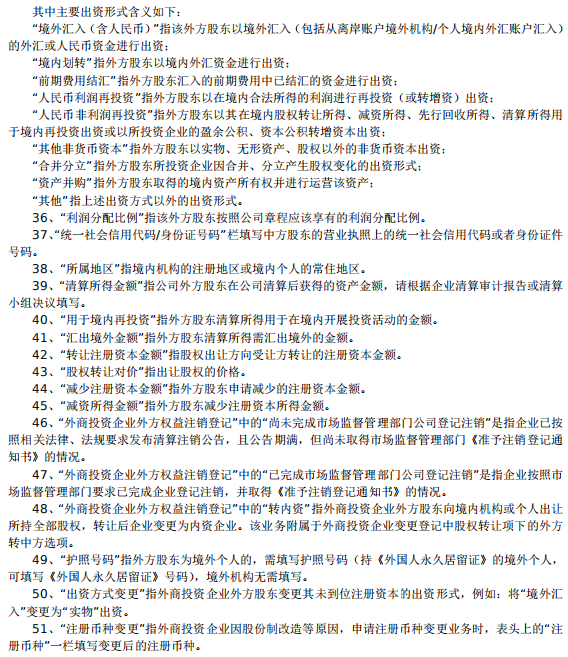 外商直接投资(FDI)全流程 - 知乎