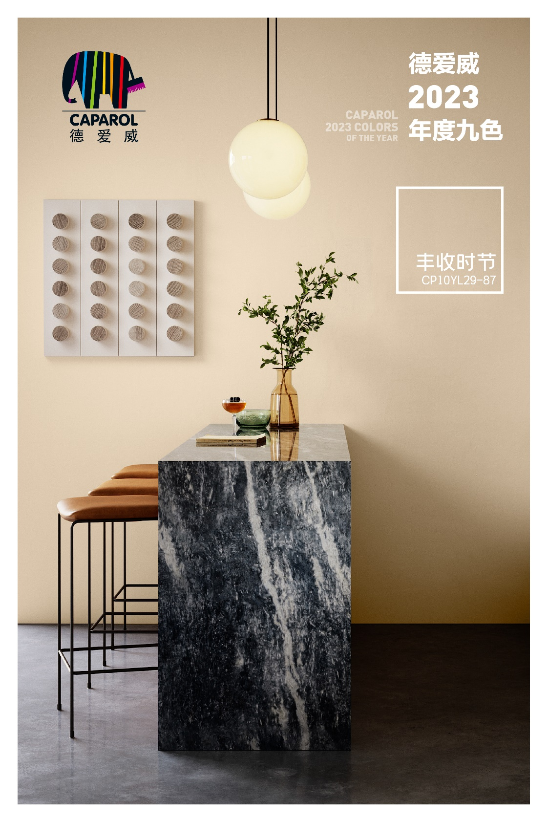 德爱威品质艺术涂料,带来冬日升温小tips - 知乎