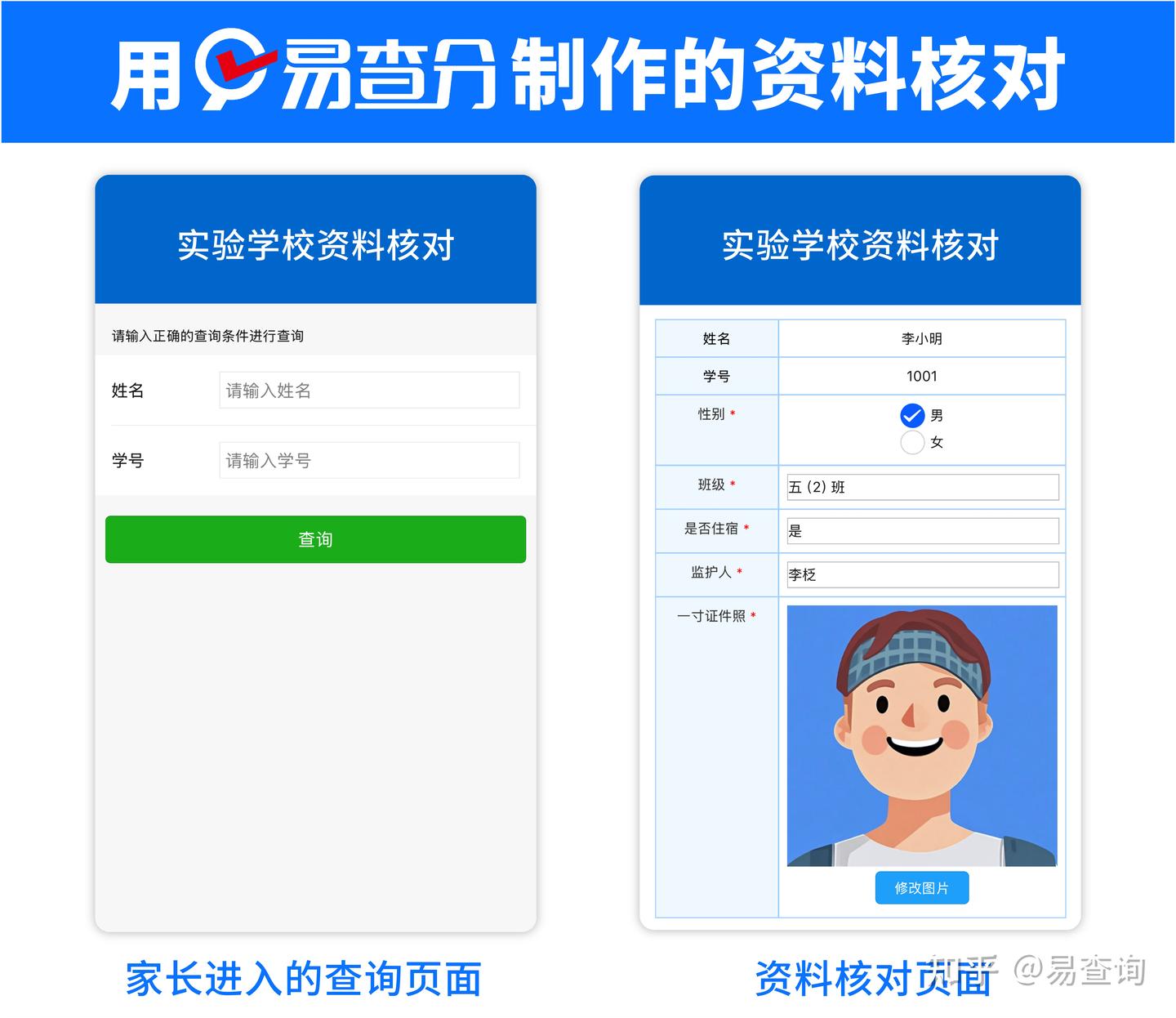 新生信息采集核对攻略:开学季教师高效工作技巧 - 知乎
