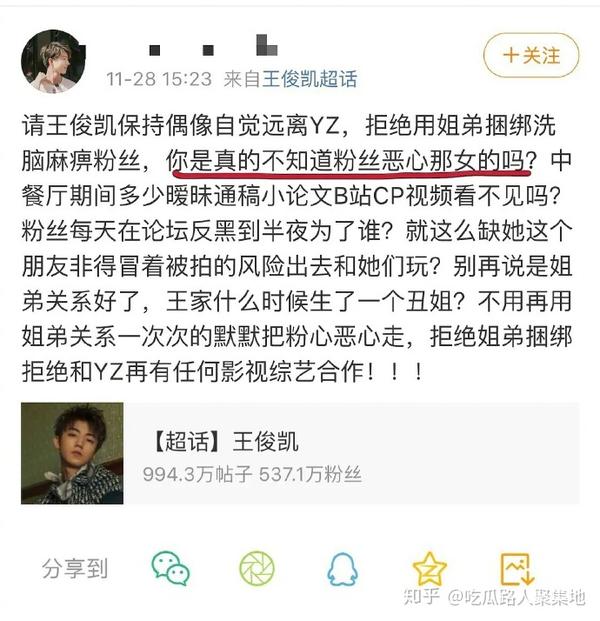 王俊凯给杨紫送祝福粉丝疑两人姐弟恋大面积脱粉