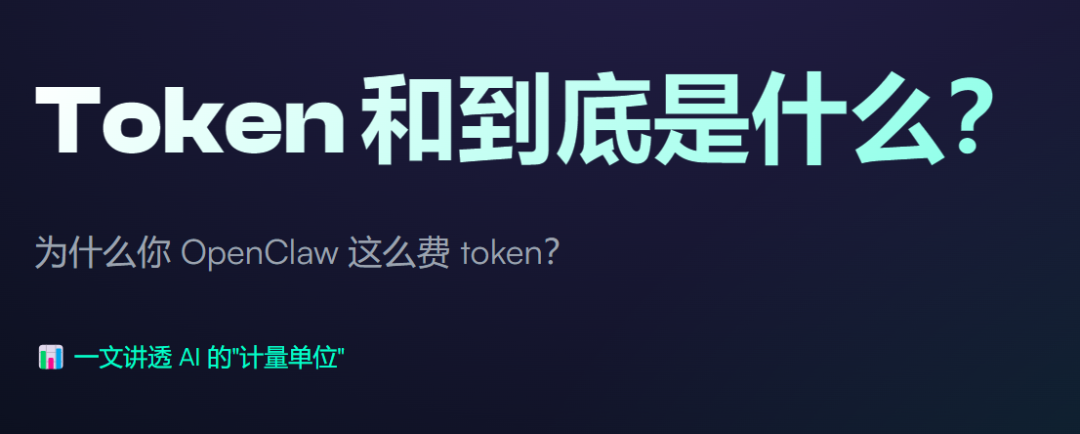 Token Open Token 到底是什么?为什么你 OpenClaw 这么费 token? - 知乎