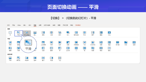 ppt效果选项逐个出现