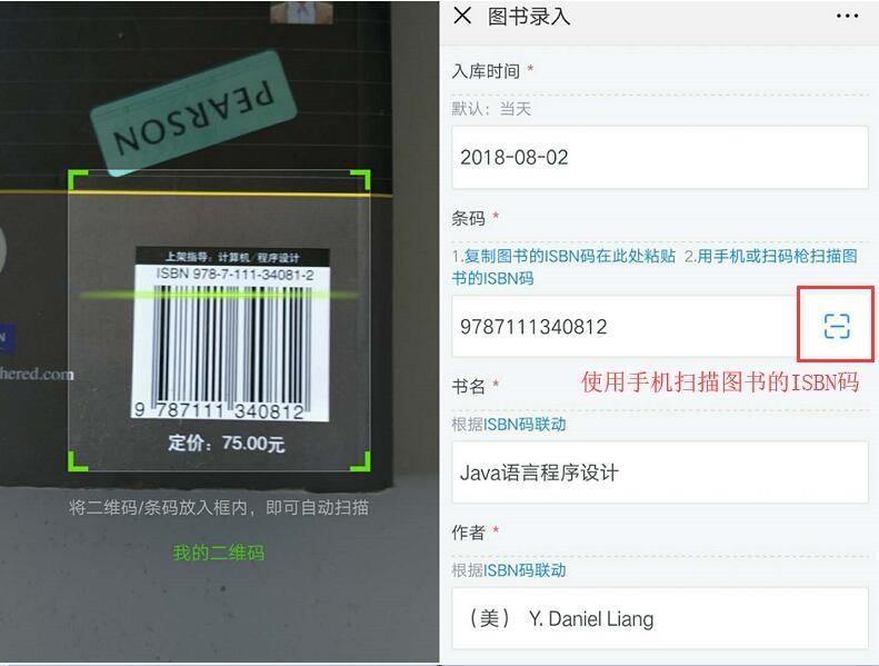3)图书入库,帮助图书馆工作人员实时掌控图书库存情况,及时进销货2