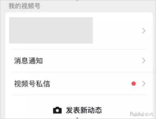 包含该实名信息暂不支持为更多账号验证视频号的词条 包含该实名信息暂不支持为更多账号验证视频号的词条