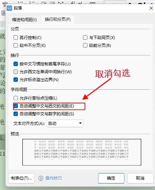 参考文献对不齐，有空格？全部给你搞定！ - 知乎
