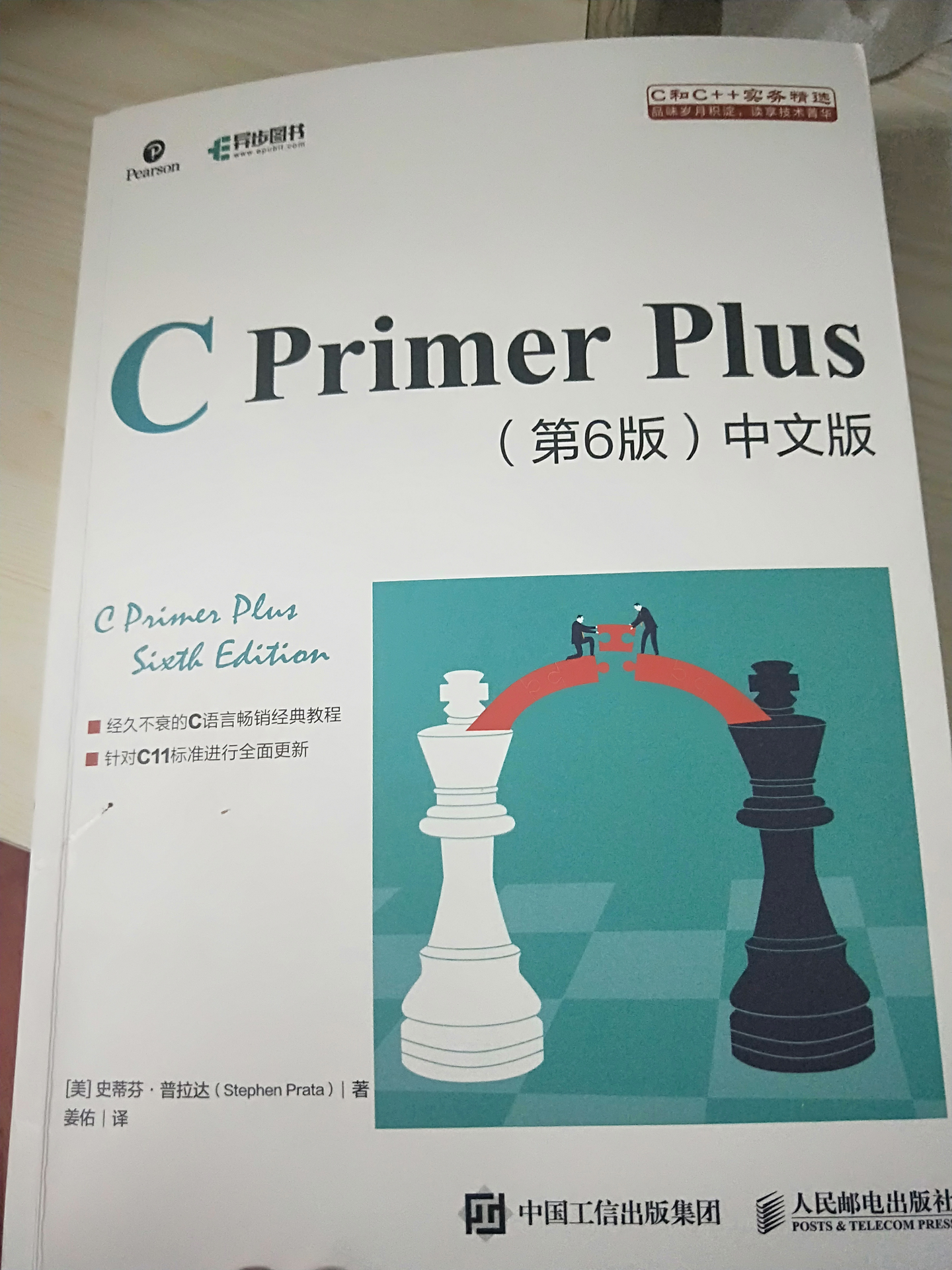 c primer plus 第六版的附录在哪里？ - 匿名用户的回答- 知乎