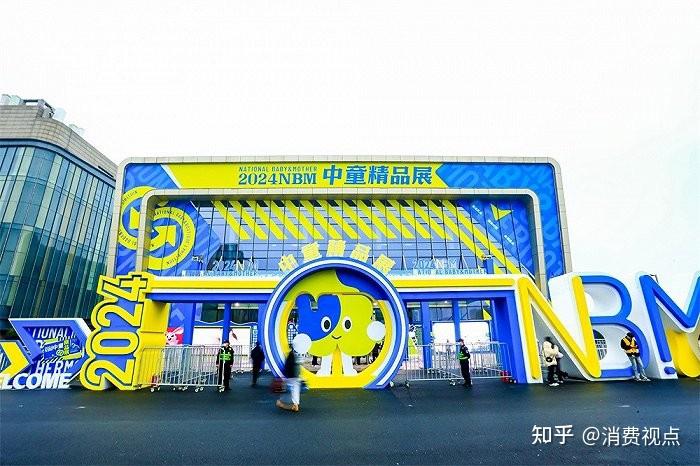 2024NBM 中童展盛大举行,宜品乳业旗下宜品特医荣膺年度技术引领奖 - 知乎