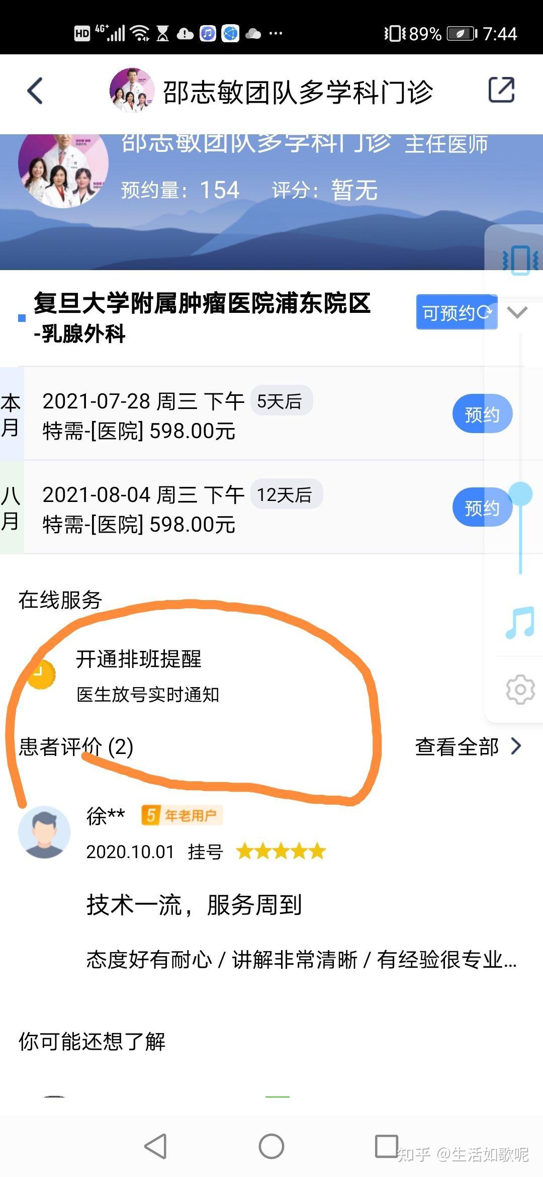 北京大學腫瘤醫院黃牛代辦住院的簡單介紹