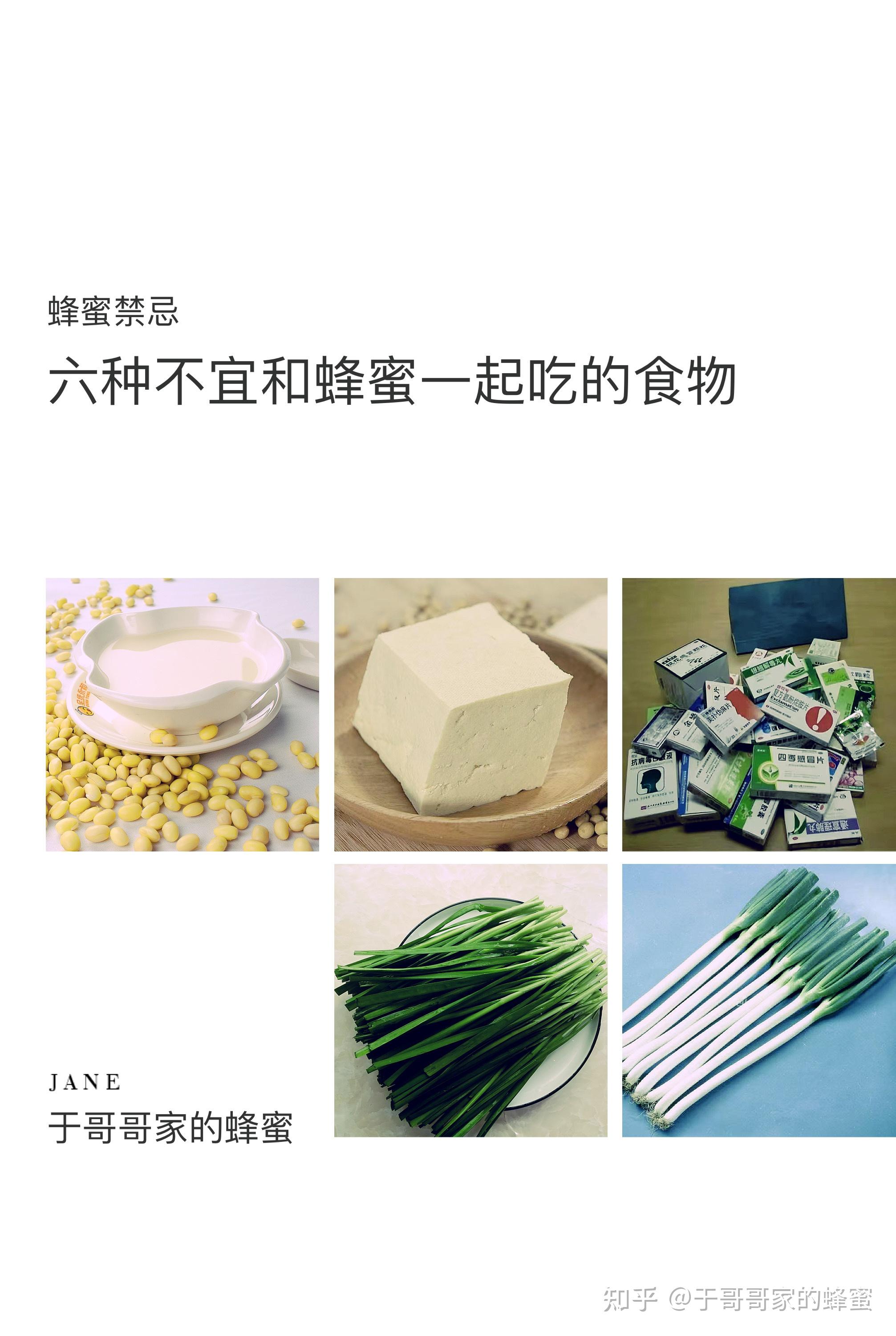 蜂蜜相克的食物有哪些?(蜂蜜与哪些食物相克会有什么不良反应)