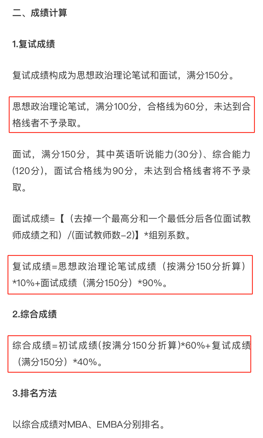 南京高校考研分数线_南京研究生复试分数线_2024年南京大学考研录取分数线（所有专业分数线一览表公布）