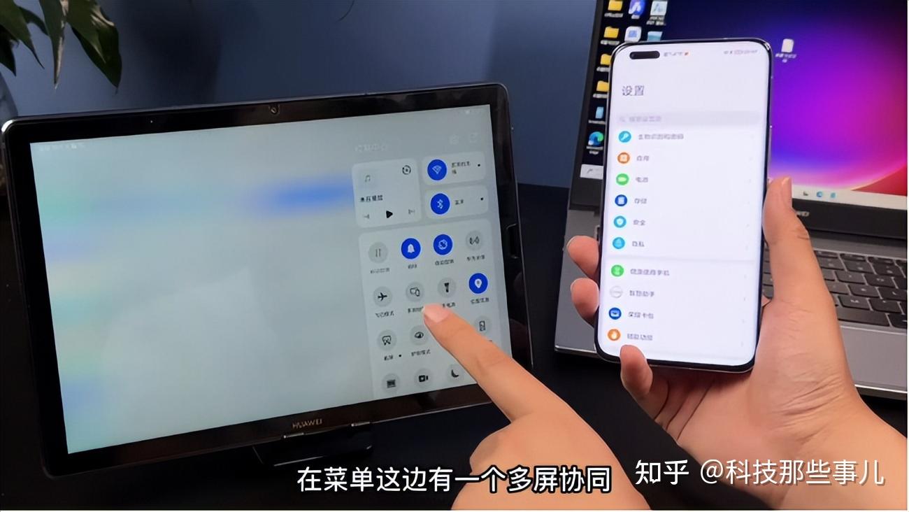 二,荣耀magic5 pro与华为平板:一拉即合,快速实现多屏协同