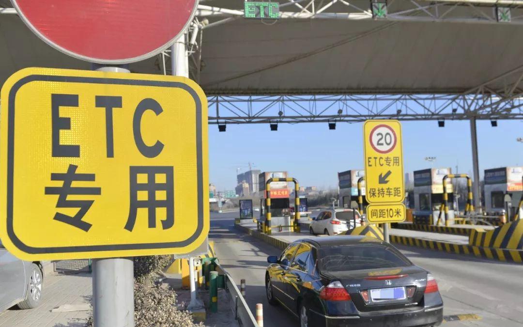 高速公路恢复收费最强etc出行攻略出炉