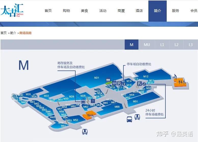 广州太古汇楼层分布图图片