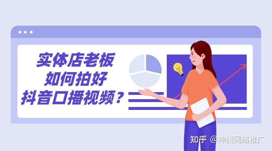 抖音口播视频如何才能拍好?两个方法让你的视频变生动 - 知乎
