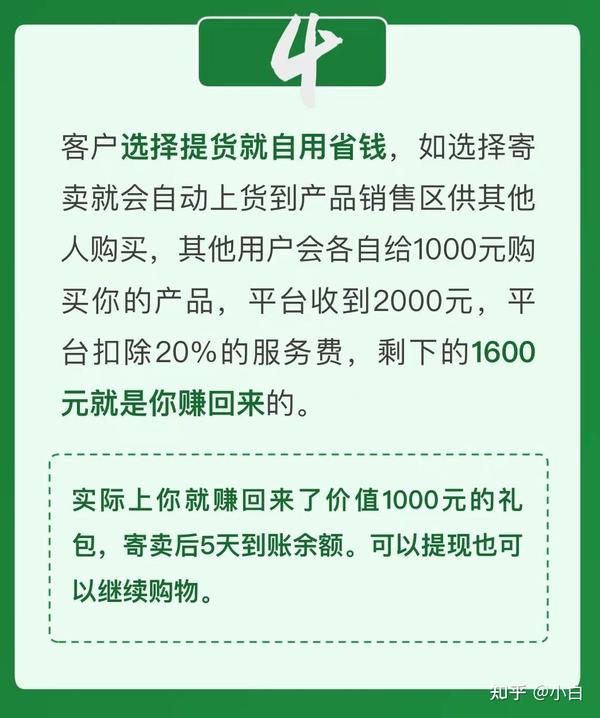 注册多多买菜自提点佣金怎么样