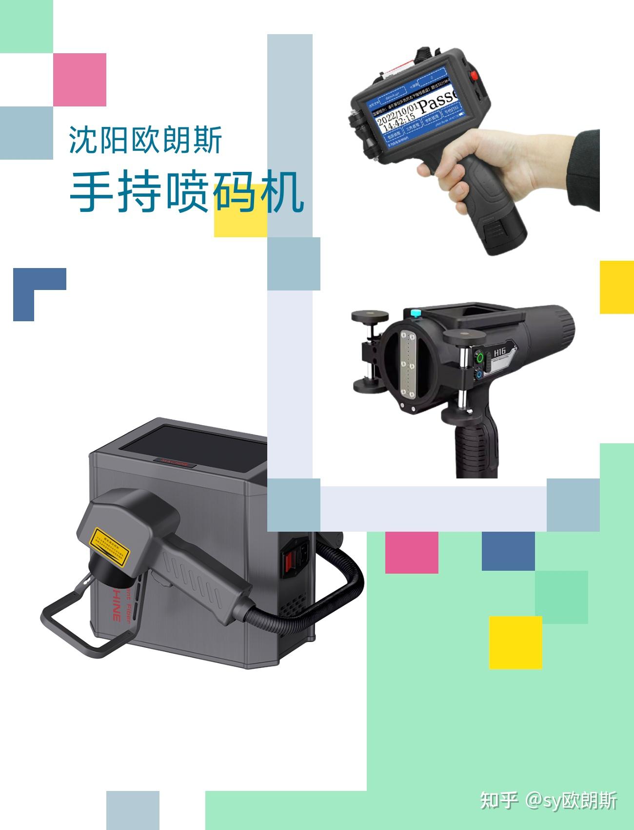 纯干货 手持喷码机哪款更好用