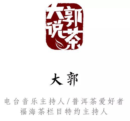 大郭说茶丨70陆羽的茶经究竟讲了什么