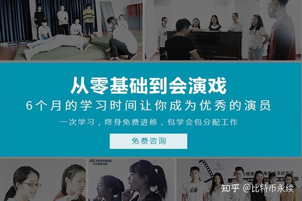 影視培訓需要多少學費?-影視培訓機構排名 - 知乎