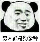 大猪蹄子到底什么梗 看这里就够了 内含表情包 知乎