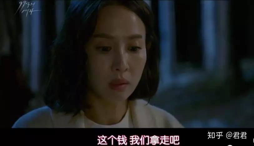 她被家暴,出轨,却捡到99亿