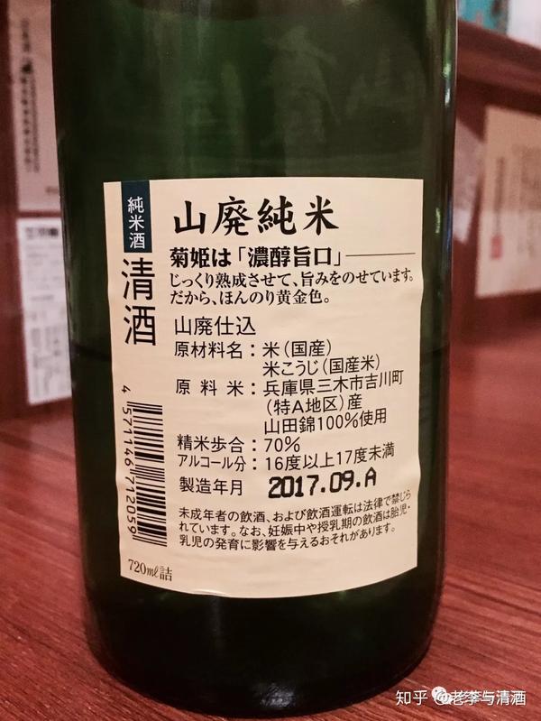 大丈夫の酒 知乎