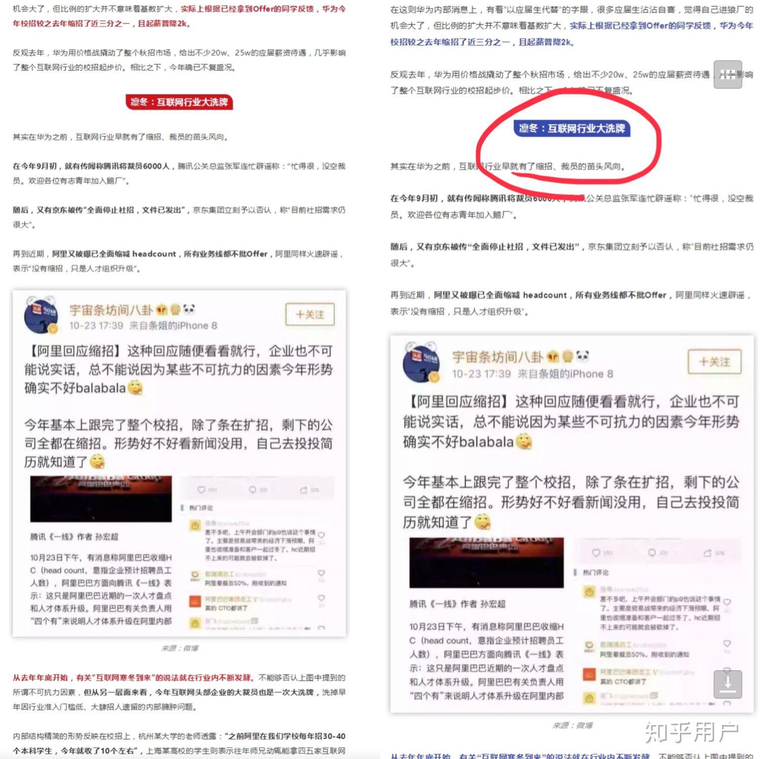 像国内比较出名的爱思益、小灶、职业蛙求职等
