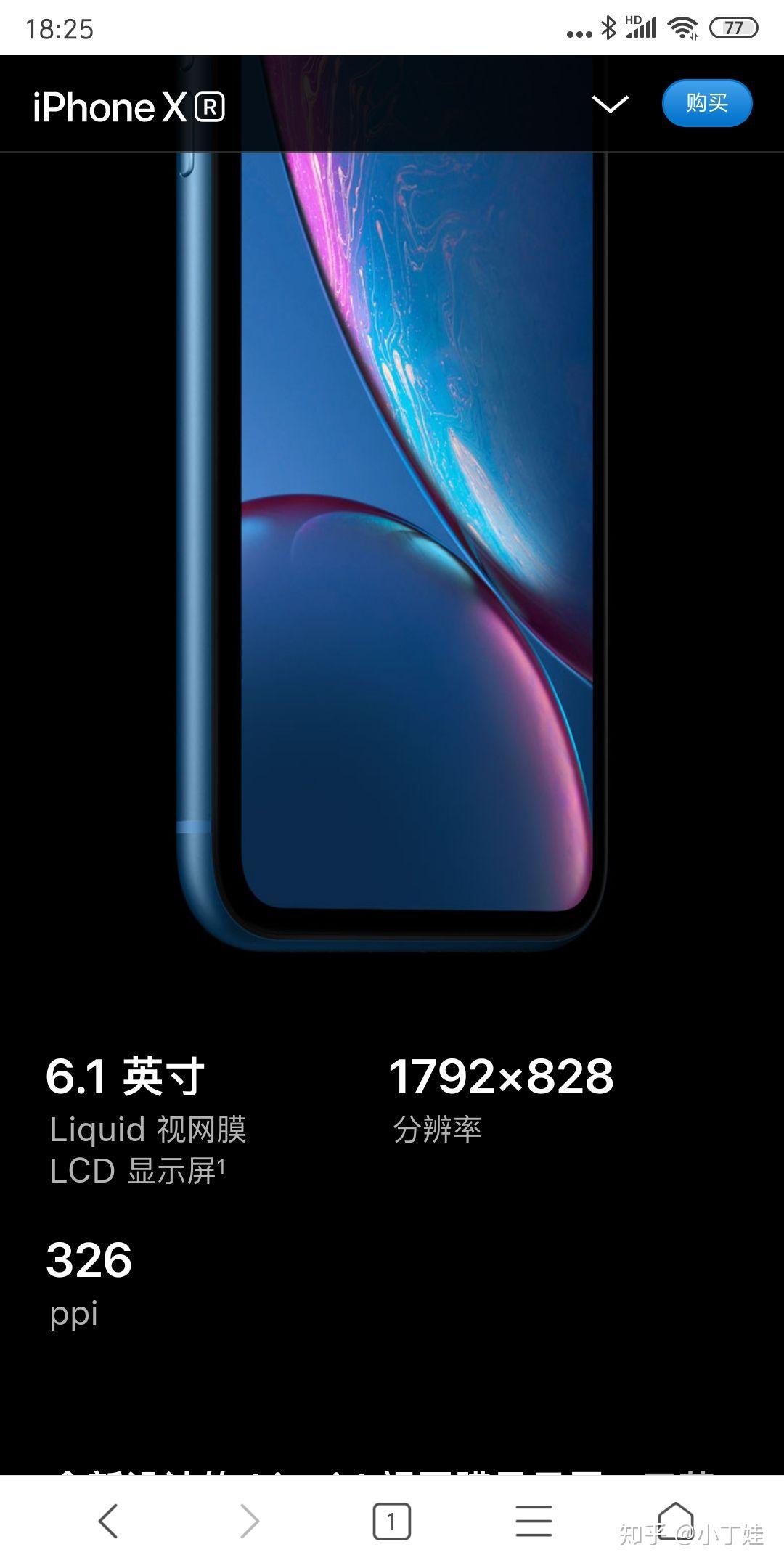 iphonexr的lcd屏幕和小米mix2s的哪个好点