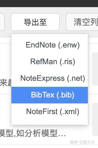 利用bibtex实现latex参考文献引用 - 知乎