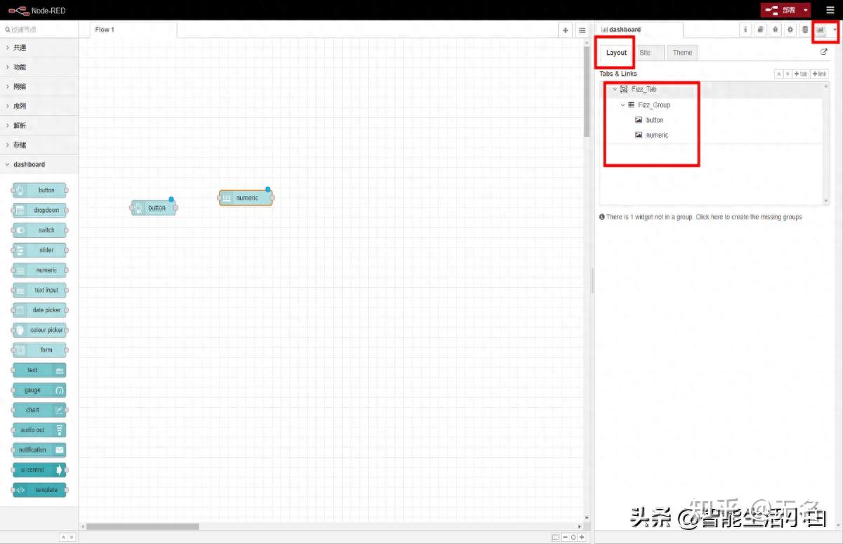  nodered dashboard 